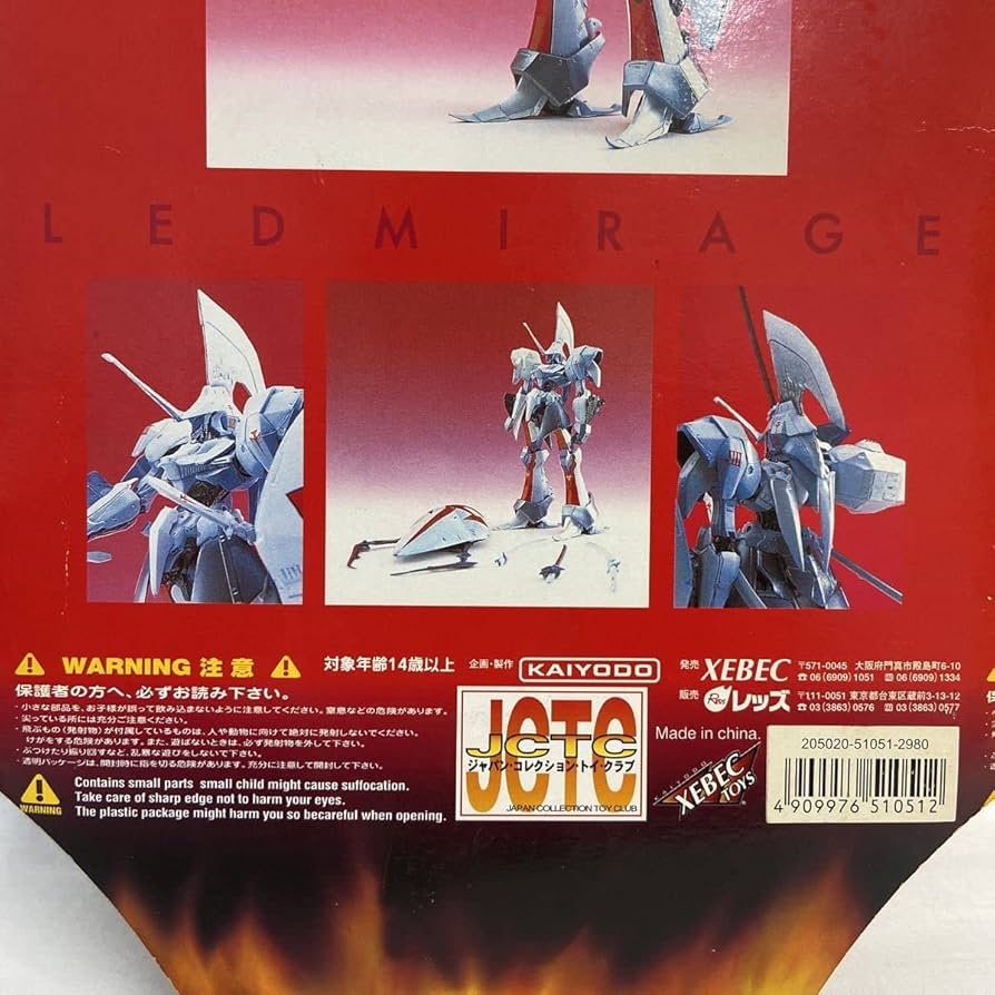 Amazon.co.jp: 未開封 海洋堂 XEBEC 1/144 ファイブスター物語 LED