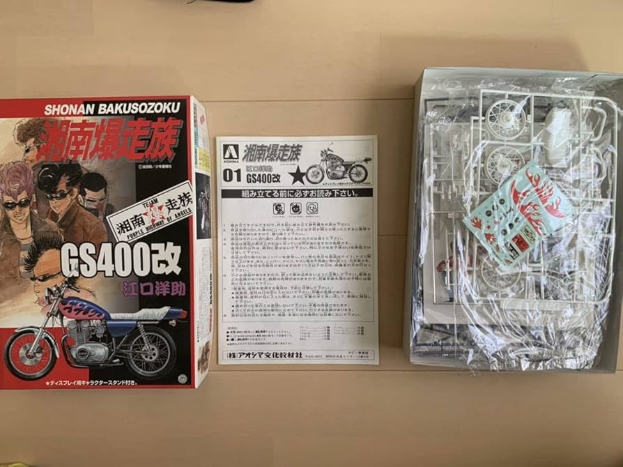 Amazon | 1/12 アオシマ プラモデル 湘南爆走族 GS400 江口洋介