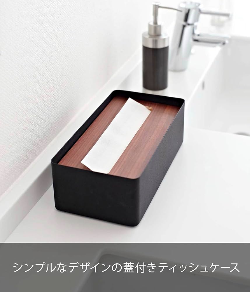 Amazon｜山崎実業(Yamazaki) 蓋付き ティッシュケース 長方形 L