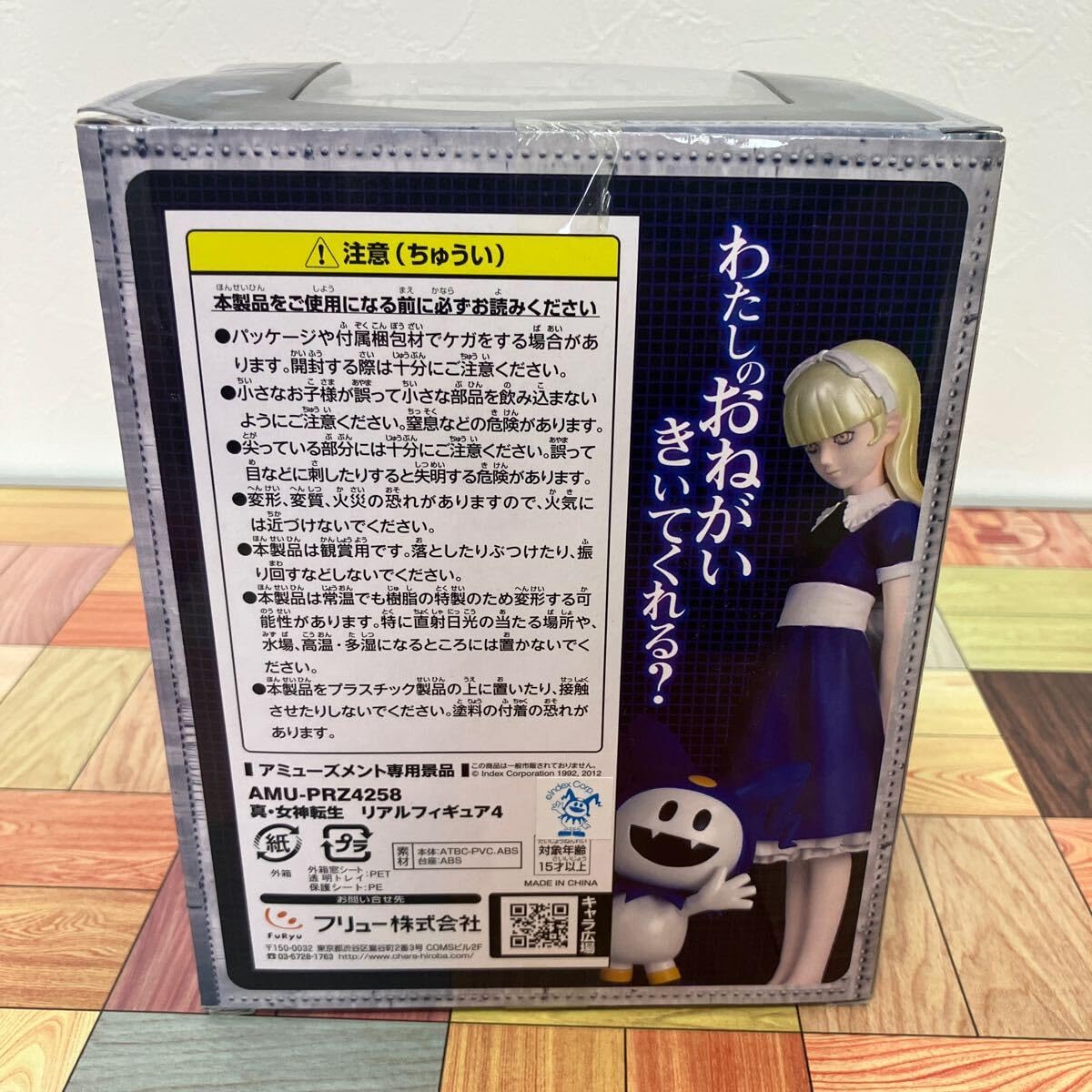 Amazon.co.jp: 真 女神転生 リアルフィギュア 4 アリス & ジャック