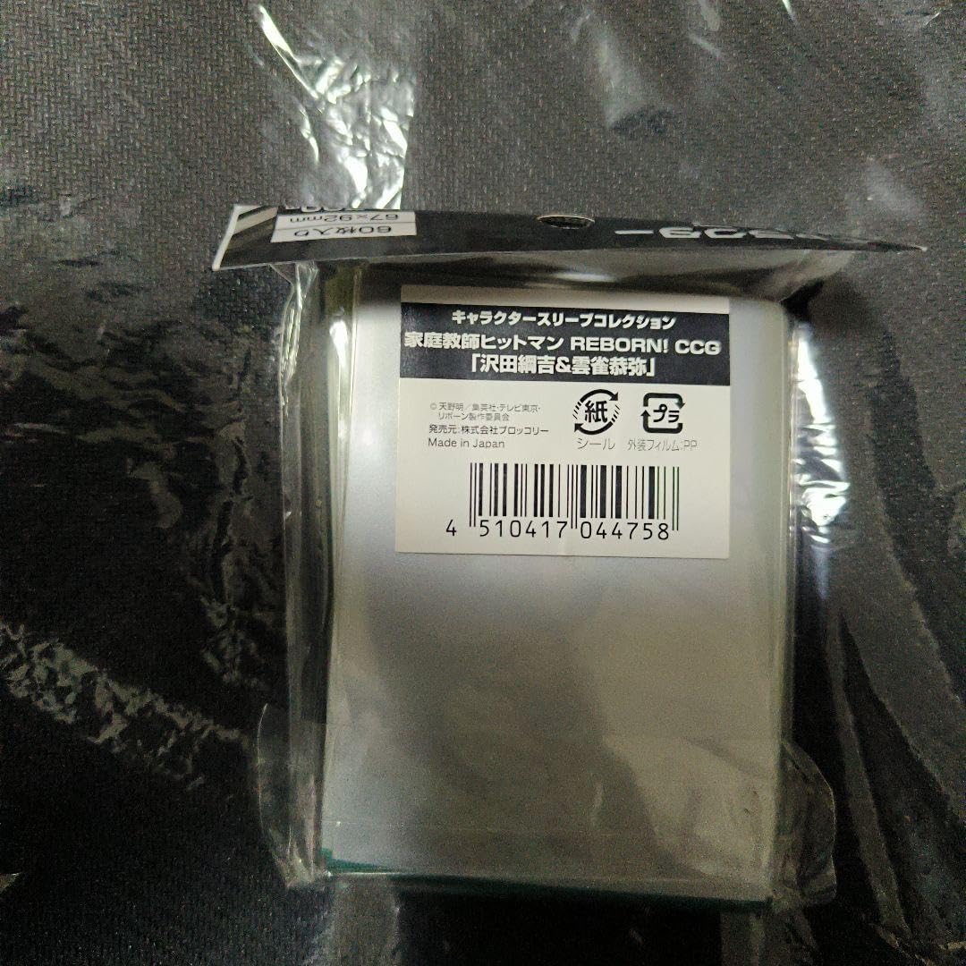 Amazon.co.jp: 家庭教師ヒットマンreborn スリーブ 雲雀 沢田綱吉