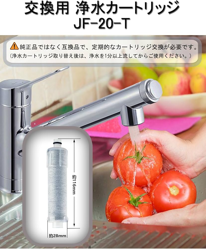 Amazon | JF-20-T 浄水カートリッジ 交換用 3本セット 浄水器