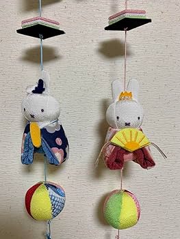 Amazon | ミッフィー おやつ堂 吊るし雛 ダーン お雛様 おひなさま