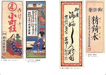 Amazon.co.jp: 日本のポスター 明治 大正 昭和 : 三好 一: Japanese Books