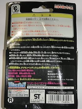 Amazon.co.jp: 未使用 デジモンペンデュラム D-1 ver.4.5 ウィンド