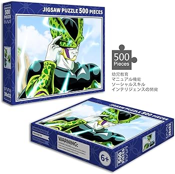 Amazon.co.jp: ドラゴンボール パズル 500ピース セル アニメ