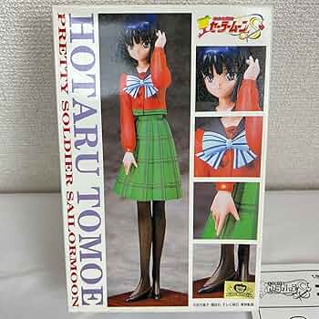 Amazon.co.jp: 美少女戦士セーラームーンS 土萠ほたる 1 8 ガレージ