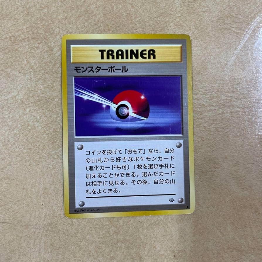 Amazon.co.jp: モンスターボール 1997 旧裏 カード D : おもちゃ
