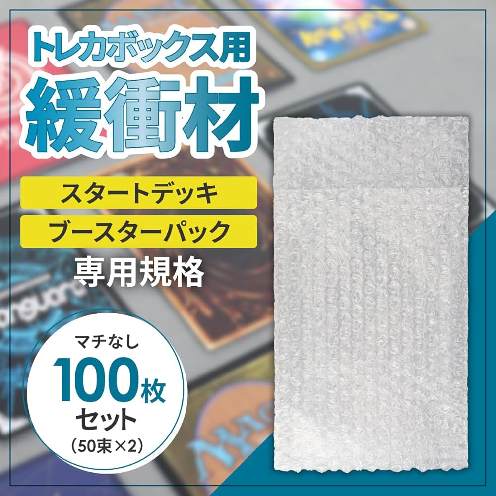 Amazon.co.jp: treasure ONEトレカを梱包できる緩衝材 袋タイプ ワンピ