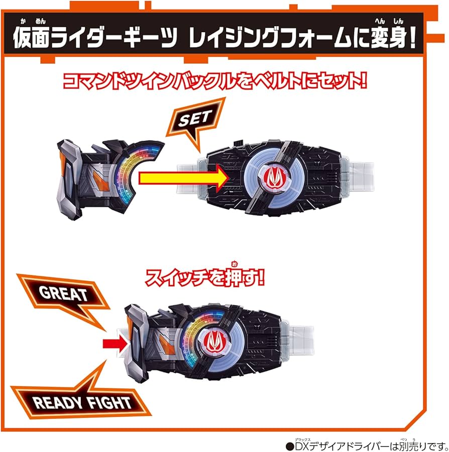 Amazon | [BANDAI] 仮面ライダーギーツ DXコマンドツインバックル