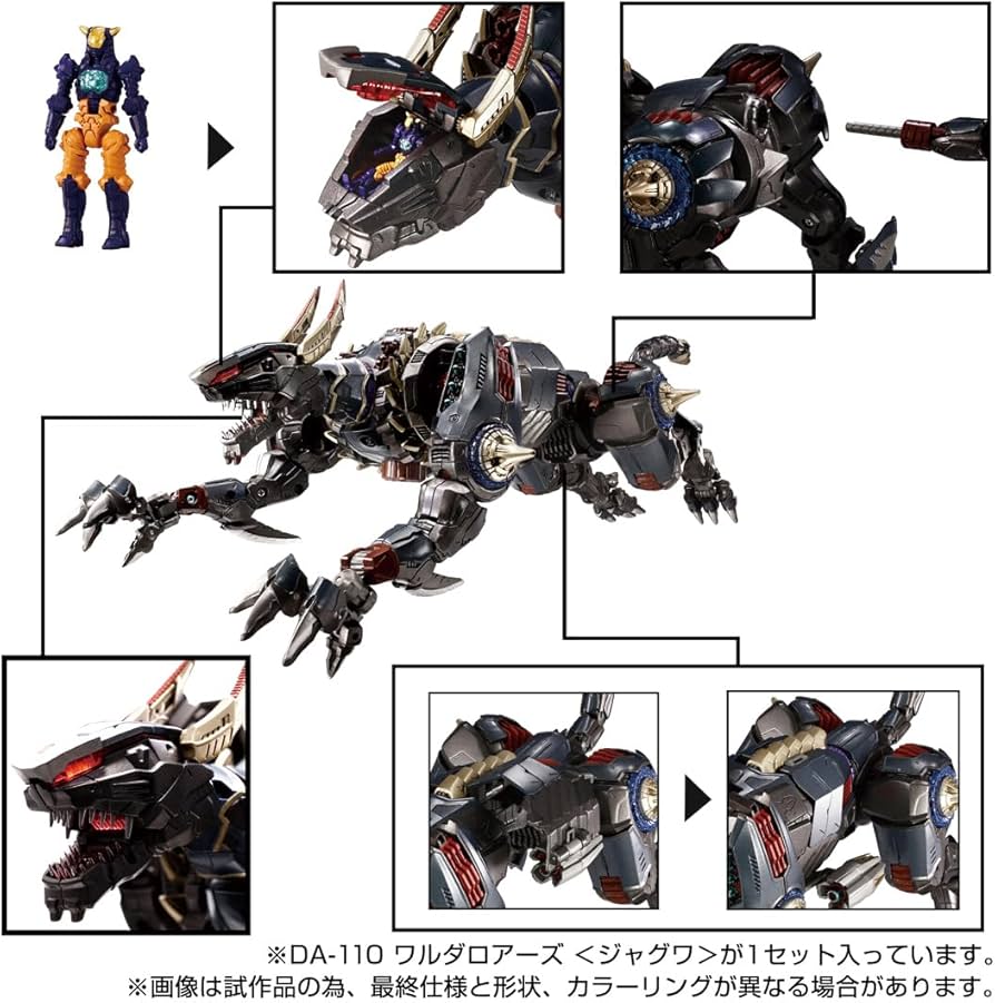 Amazon.co.jp: T-SPARK ダイアクロン DA-110 ワルダロアーズ＜ジャグワ