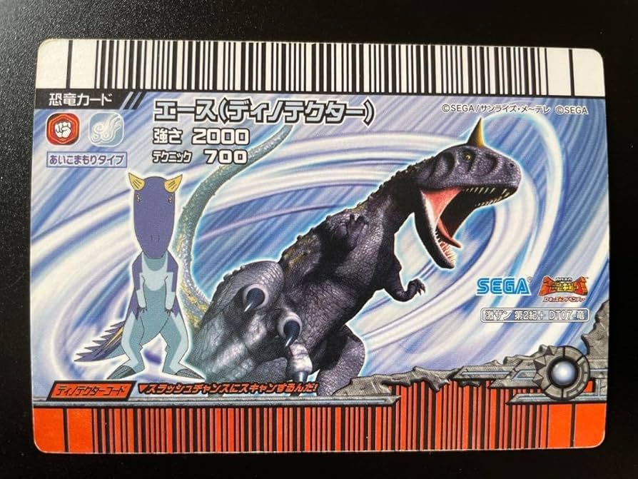 Amazon.co.jp: 古代王者恐竜キング 激ザン第2期＋ エース（ディノ
