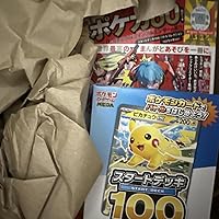 コロちゃお vol.1（てれコロスペシャル2026年1月号・付録 『スタート