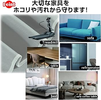 Amazon｜ZERONOWA マルチカバー 家具 ソファー ベッド 埃 ほこりよけ