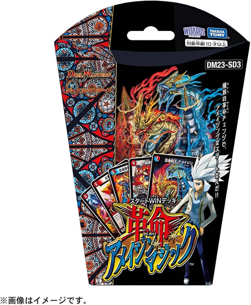 Amazon.co.jp: タカラトミー(TAKARA TOMY) DM23-SD3 デュエル