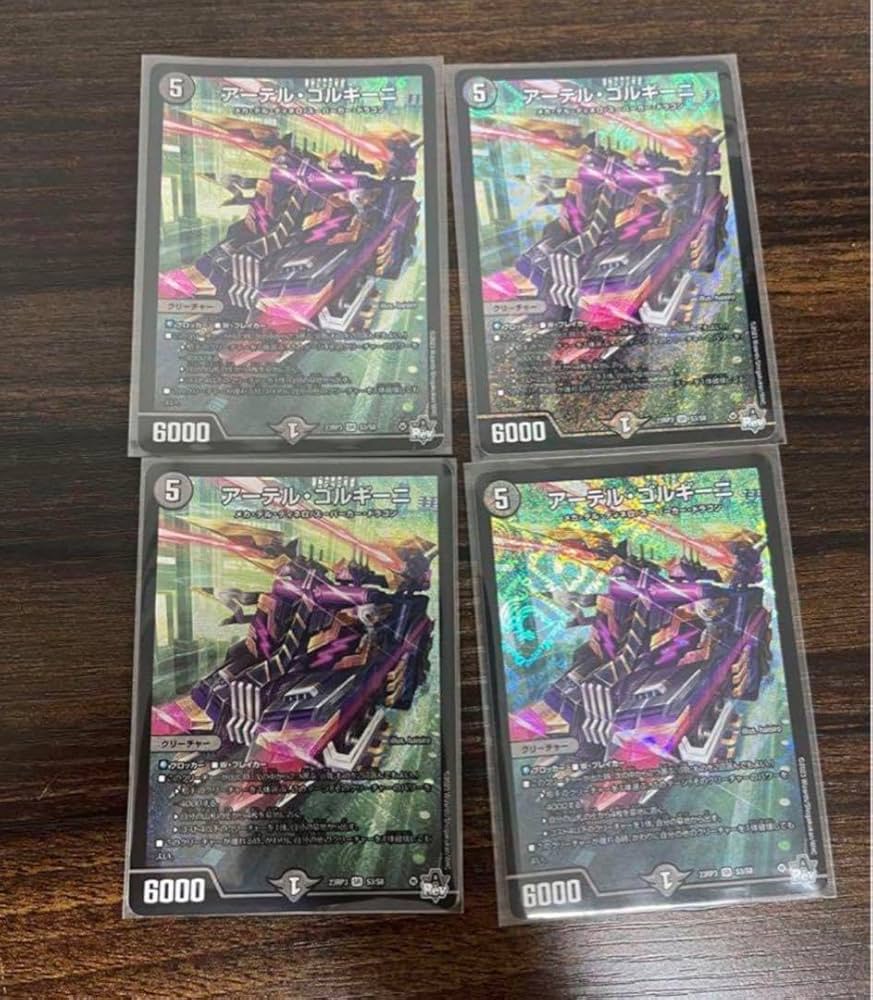 アーテルゴルギーニ B4枚セット【現在最安値】 【公式通販】