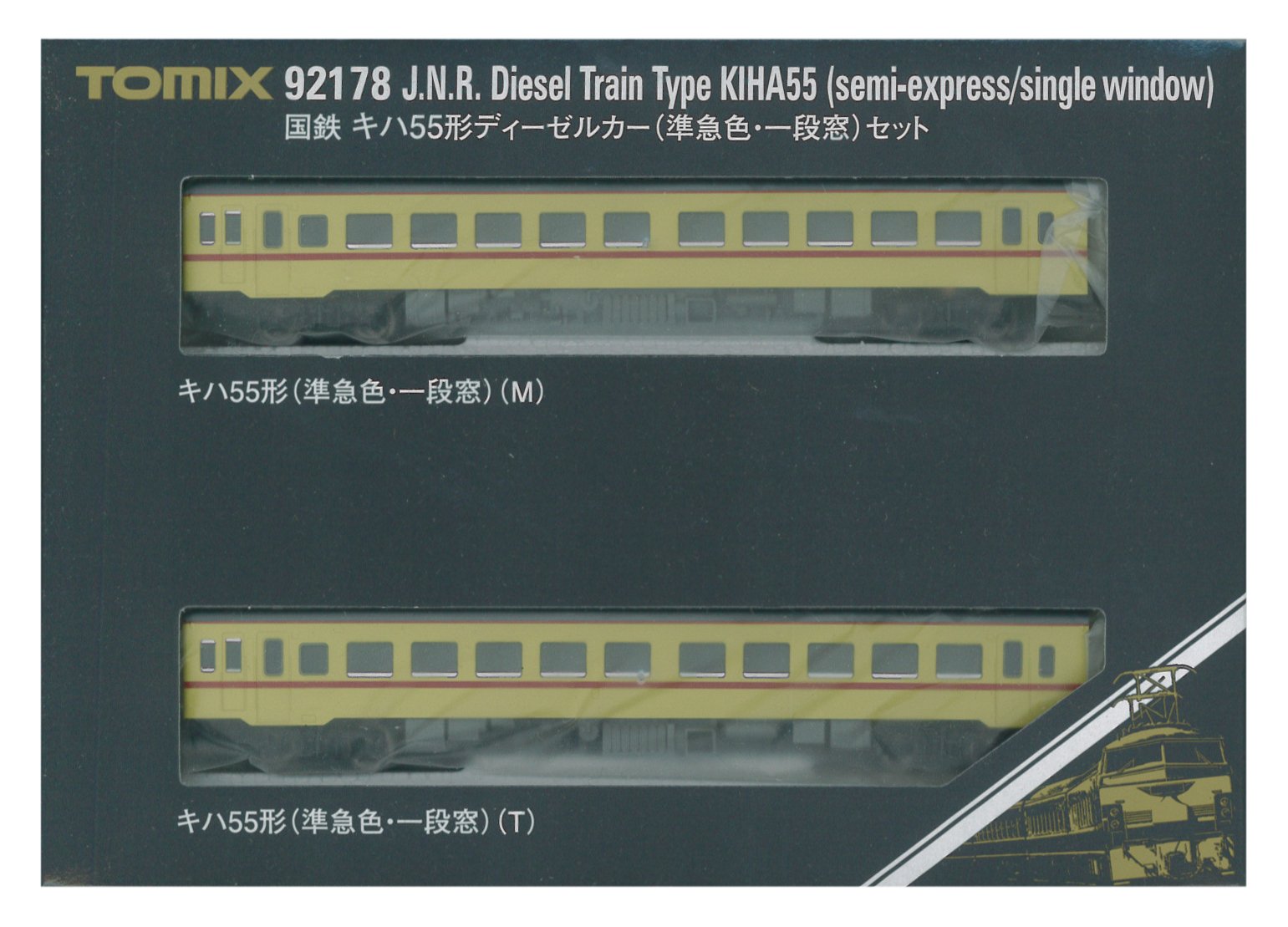 Amazon | TOMIX Nゲージ キハ55形 準急色 一段窓 セット 92178 鉄道