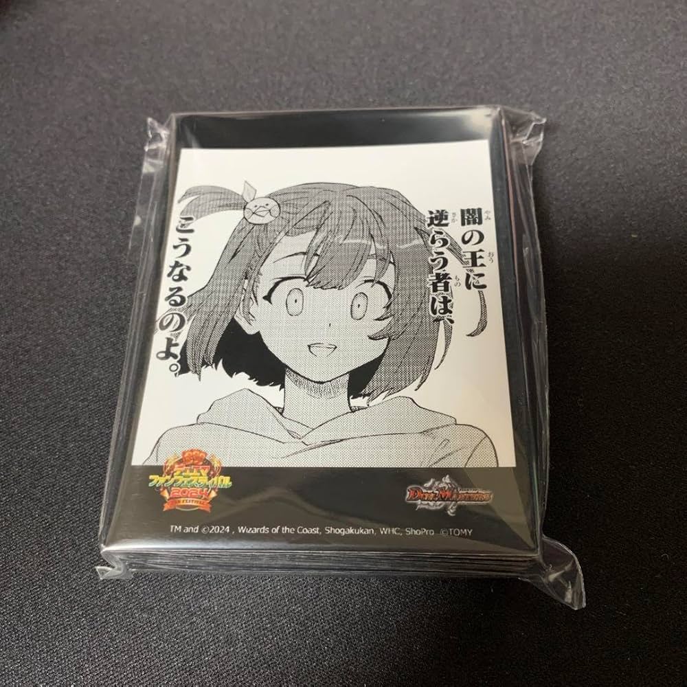 Amazon.co.jp: 闇の王に逆らう者は、こうなるのよ。 スリーブ デュエマ