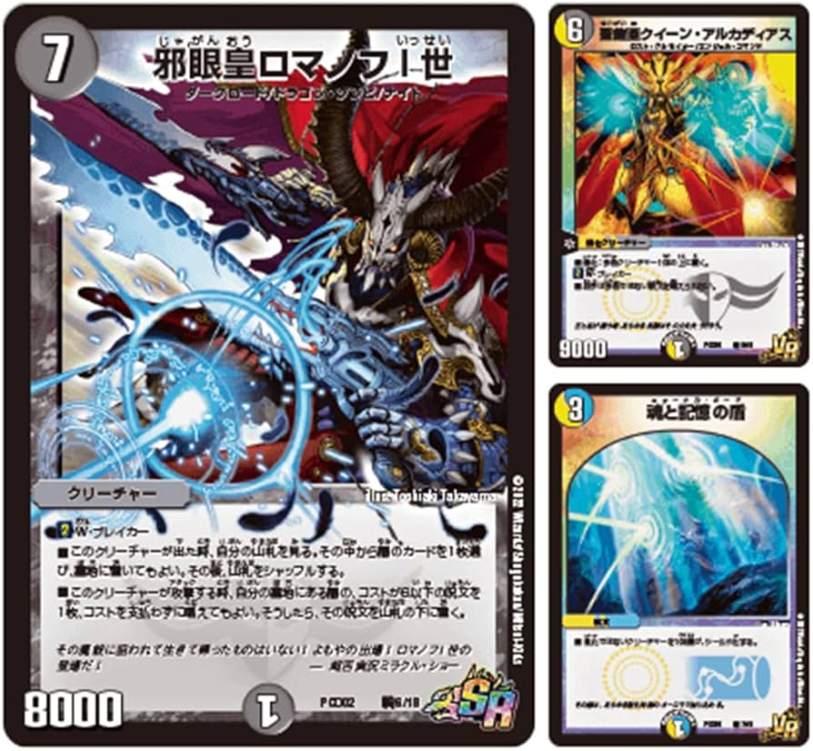 Amazon.co.jp: DMPCD-02 デュエル・マスターズTCG デュエマプレイス