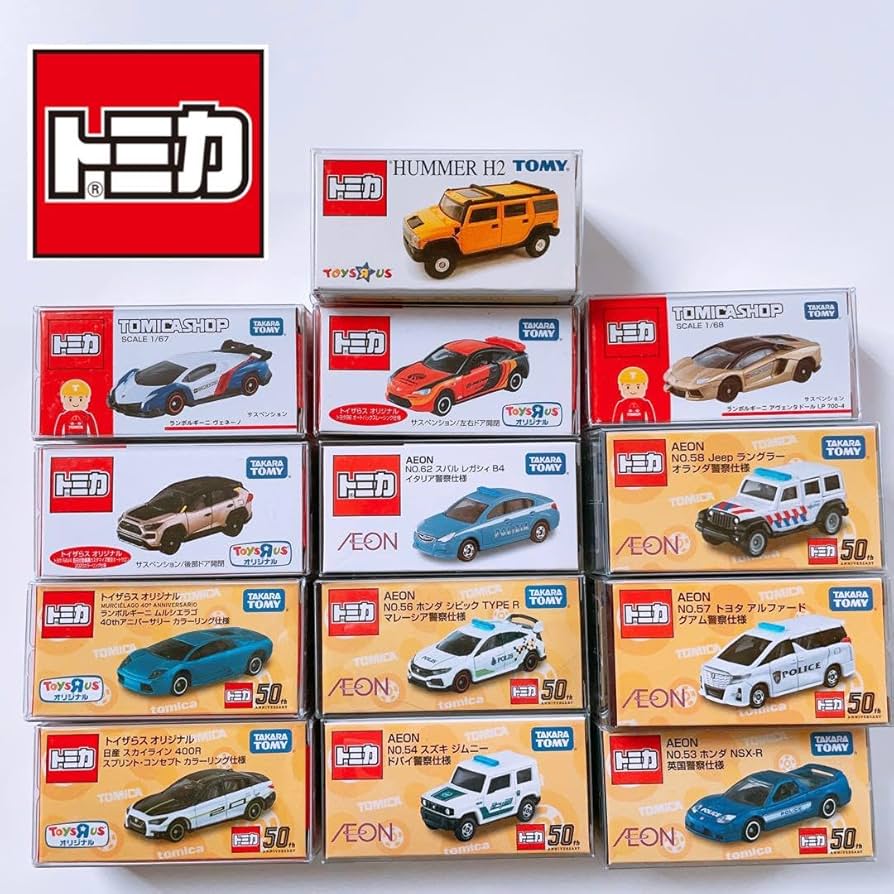 Amazon.co.jp: トミカ13台セット トイザらス限定 イオン限定 トミカ