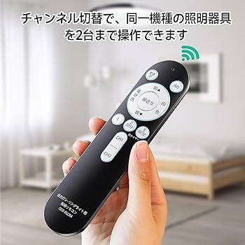 Amazon.co.jp: SHZシーリングライト 照明リモコン OCR-FLCR4