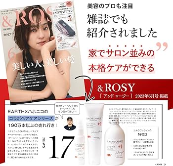 Amazon | 【美容室専売品】EARTHEART (アースハート) シルクワン