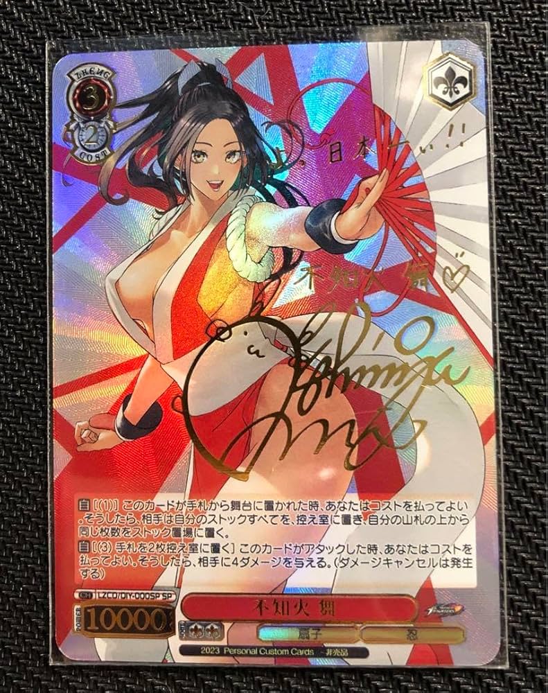 Amazon.co.jp: ヴァイスシュヴァルツ ACGカード 観賞用 キングオブ