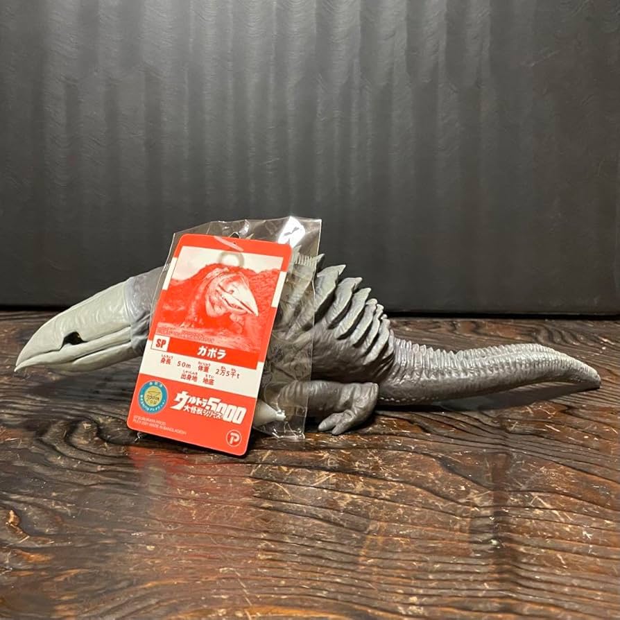 Amazon.co.jp: ガボラ（ヒレ閉じ）ウルトラ大怪獣シリーズ 5000