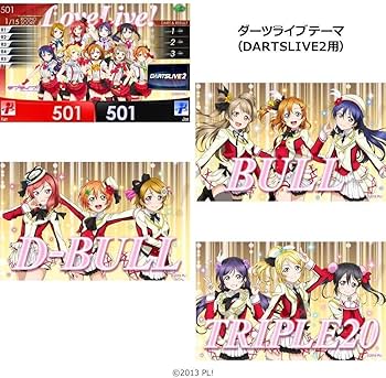 Amazon.co.jp: 廃盤 ラブライブ ダーツセット μ's（ミューズ） : ホビー