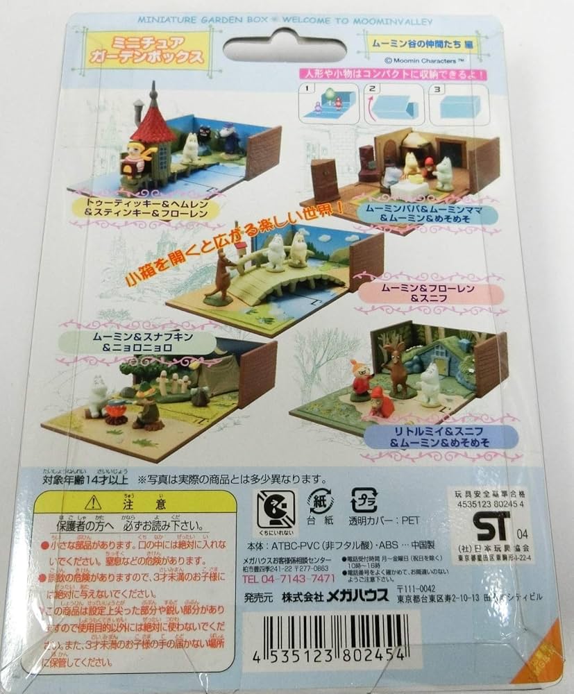 Amazon | ミニチュアガーデンボックス ムーミン谷の仲間編 【ムーミン