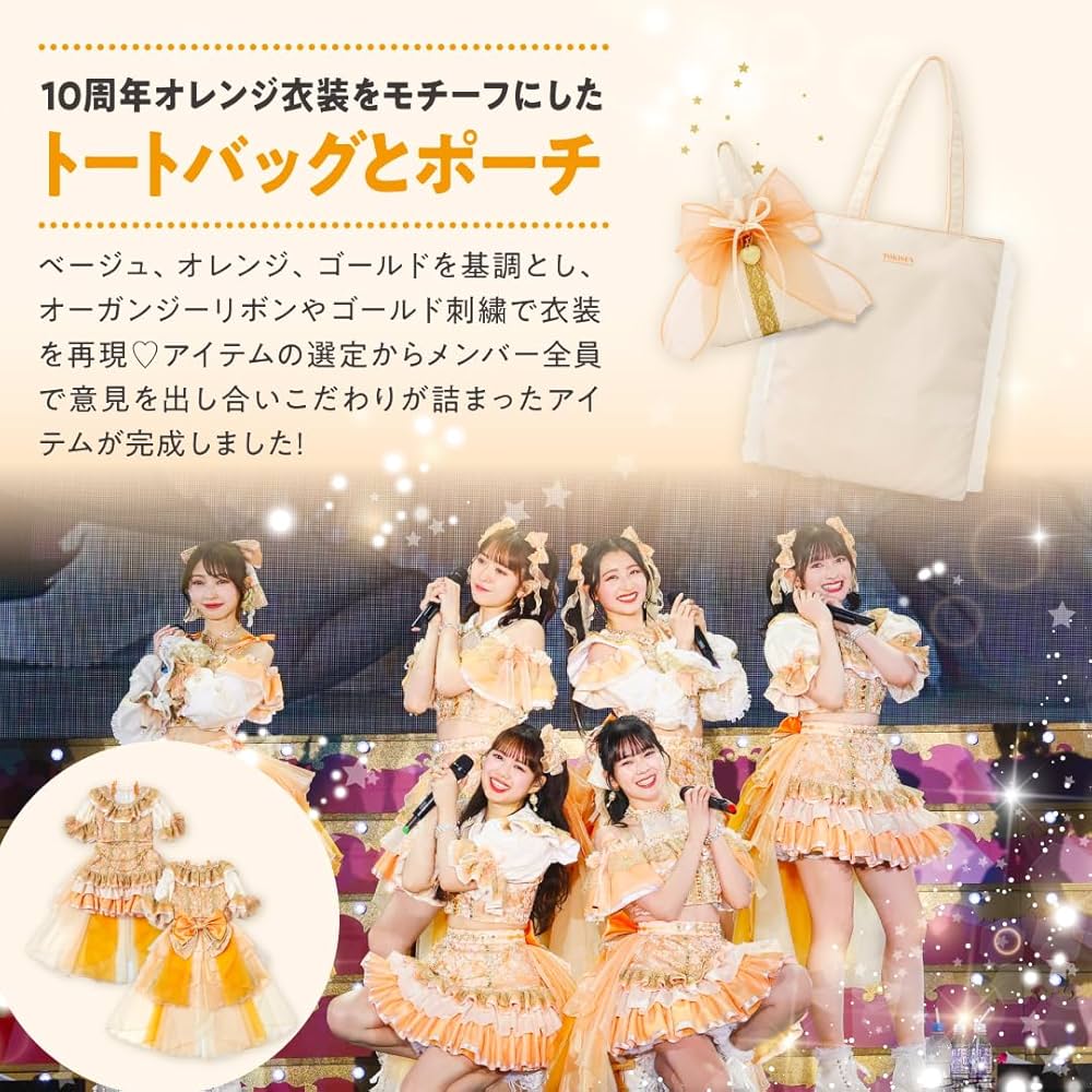 Amazon.co.jp: 超ときめき♡宣伝部 10th Anniversary Book (宝島社