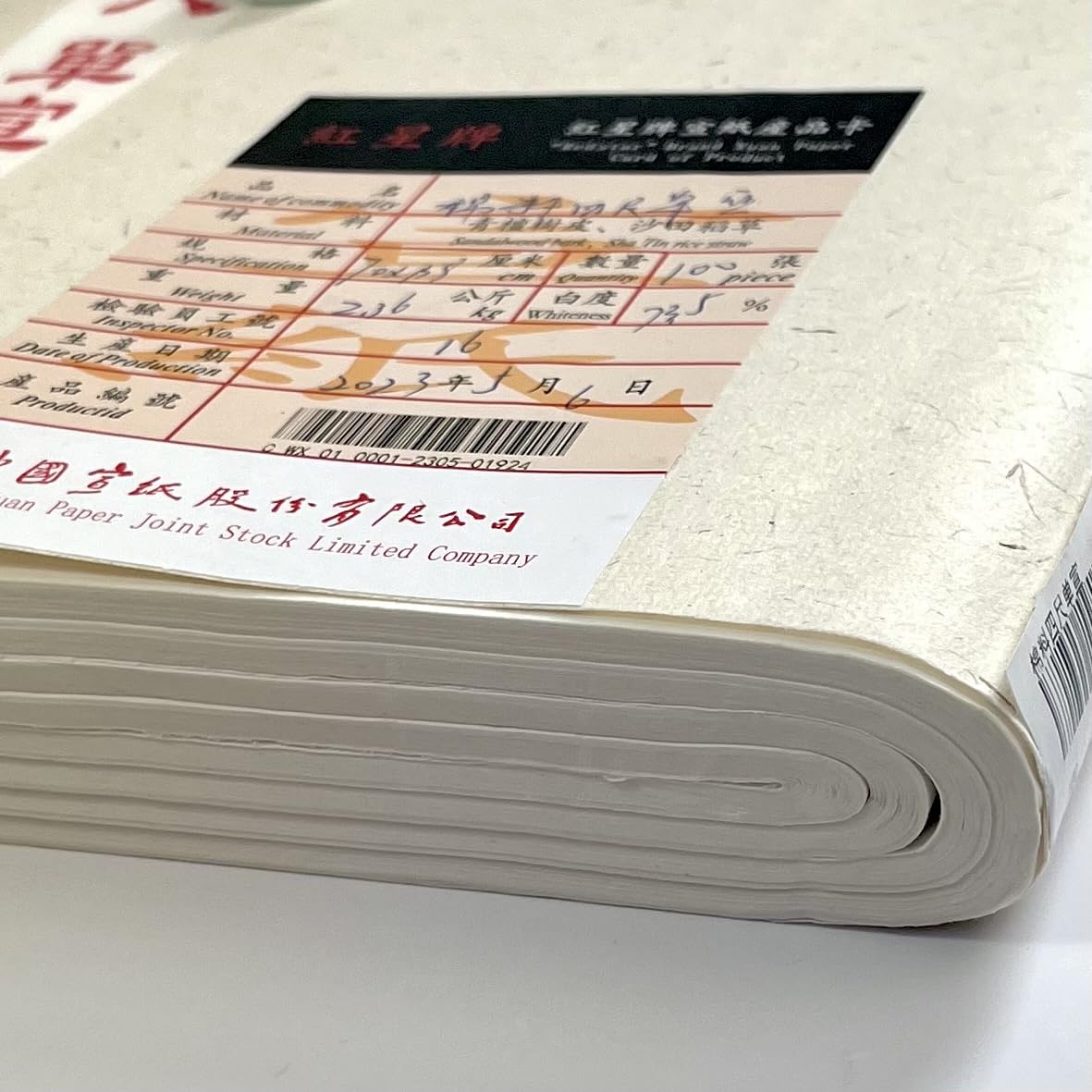 Amazon | 大玄堂 書道 漢字用 条幅紙 「紅星牌 (こうせいはい) 棉料四