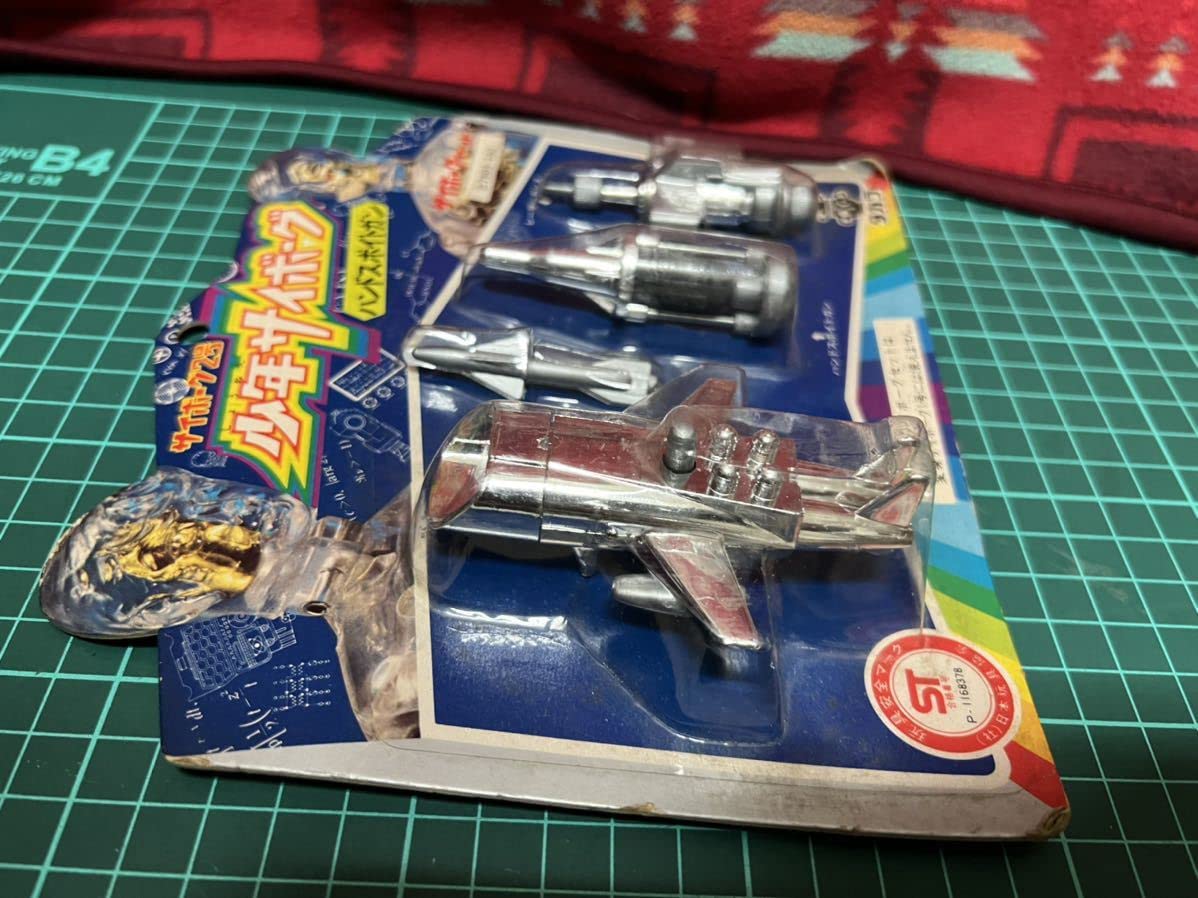 Amazon.co.jp: 変身サイボーグ 少年サイボーグ 武器セット ミクロマン