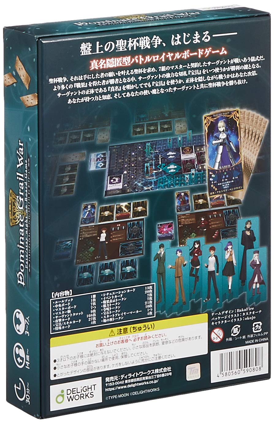 Amazon.co.jp: ディライトワークス Dominate Grail War Fate/stay