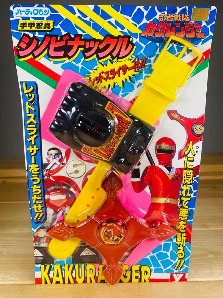 Amazon.co.jp: スーパー戦隊 フィギュア 昭和レトロ 変身アイテム