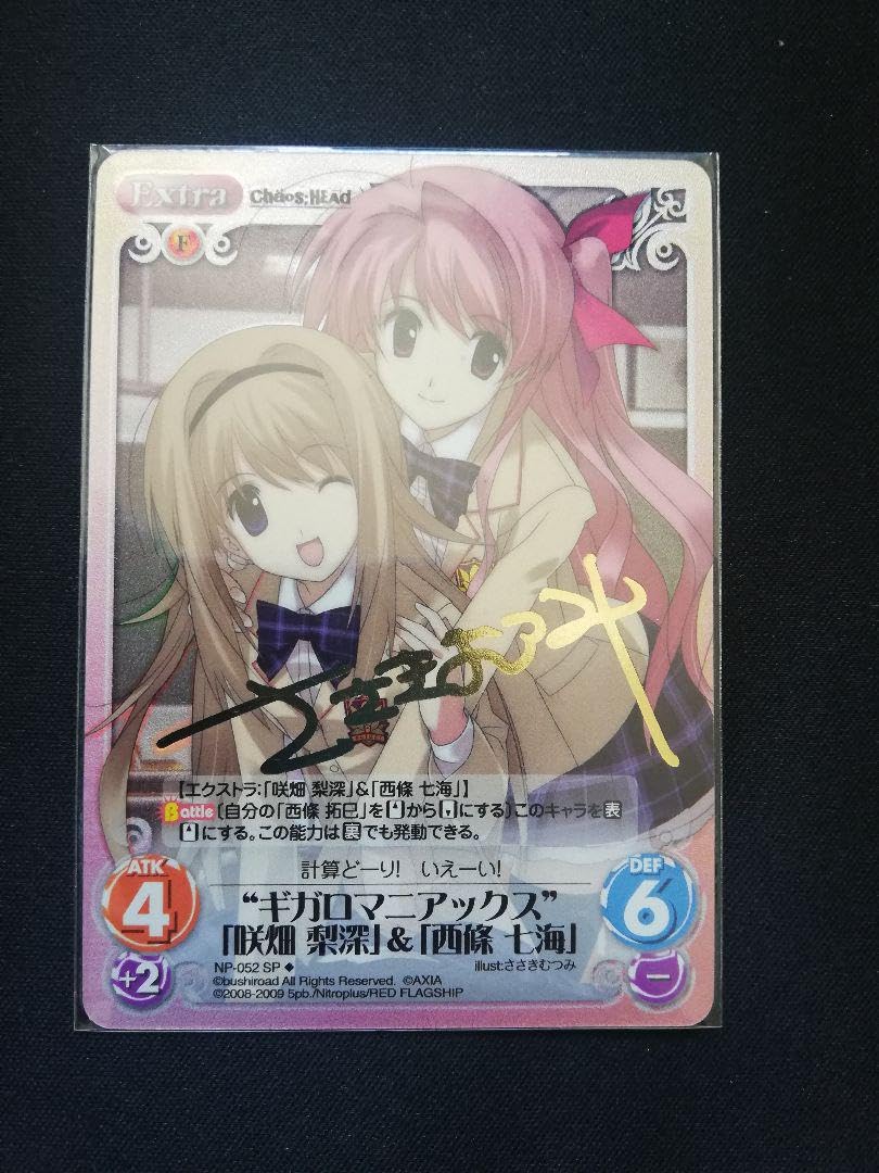 ChaosTCG カオス レミニセンス 主従を越えた愛 アクセラ SP サイン