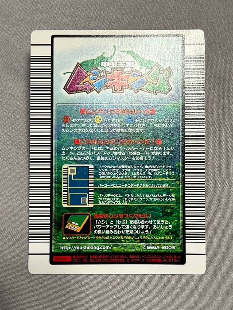 Amazon.co.jp: ムシキング エレファスゾウカブト 2004 ファースト拡張