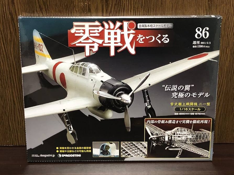 Amazon | フィルム DeAGOSTINI デアゴスティーニ 週刊 零戦をつくる