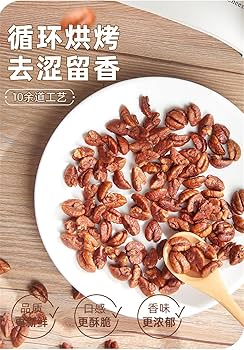 Amazon.co.jp: 山核桃仁 250g/袋 山くるみの実 小さなくるみ 皮をむい