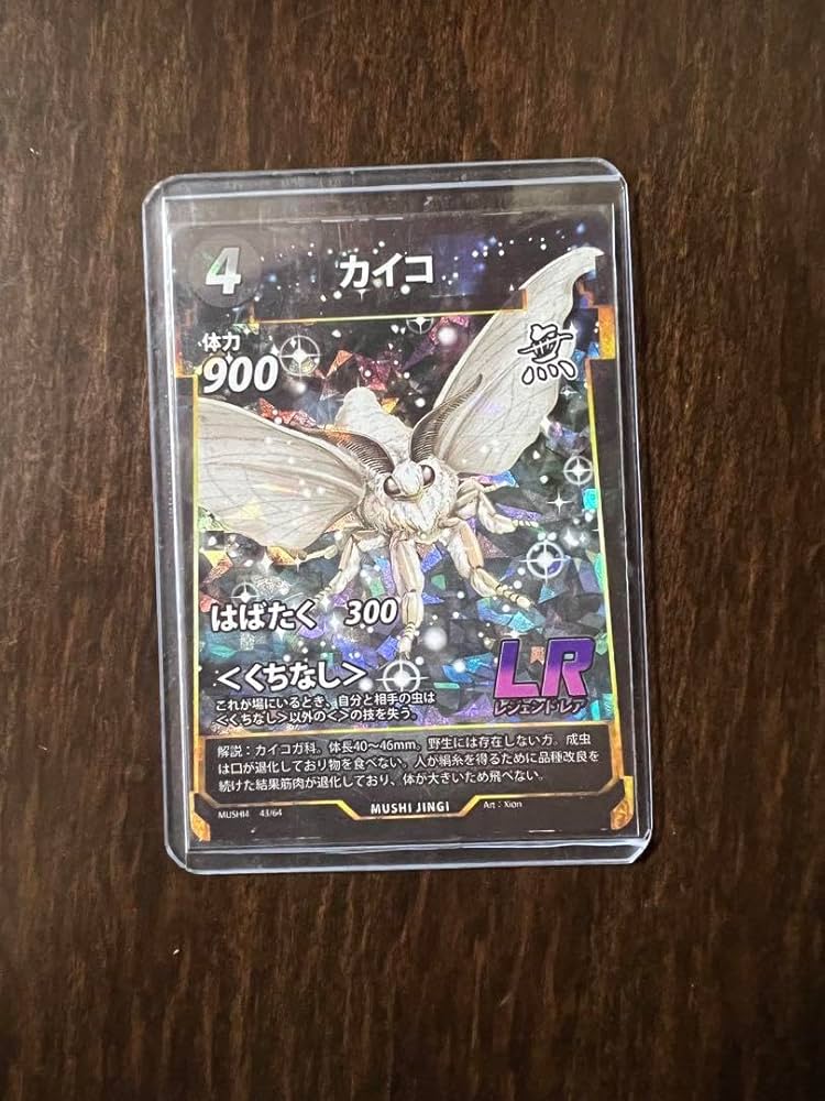 Amazon.co.jp: カイコ 虫神器 : おもちゃ