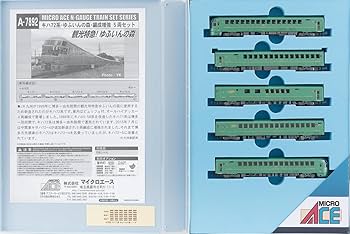 Amazon | Nゲージ A7892 キハ72系 ゆふいんの森 編成増強 5両セット