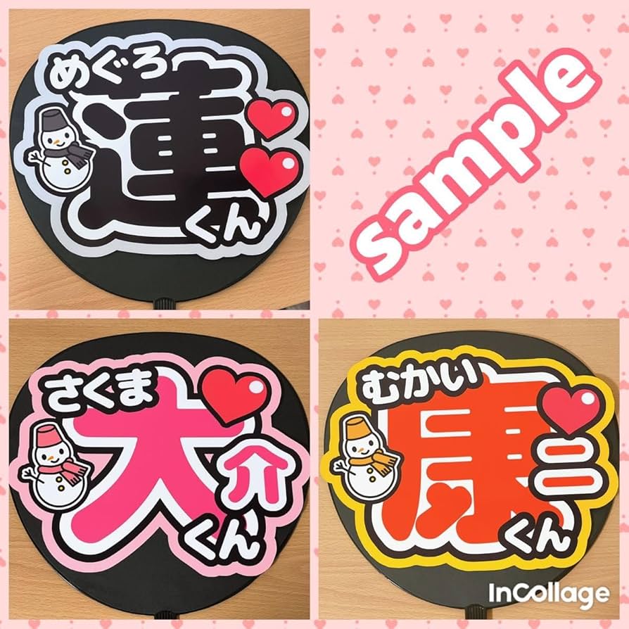 Amazon.co.jp: うちわ文字 ファンサうちわ カンペうちわ ライブ