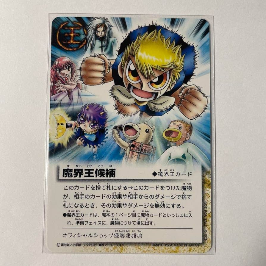 Amazon.co.jp: 魔界王候補 ガッシュカード 金色のガッシュベル : おもちゃ