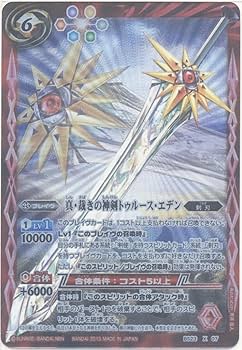 Amazon.co.jp: バトルスピリッツ 真・裁きの神剣トゥルース・エデン(X