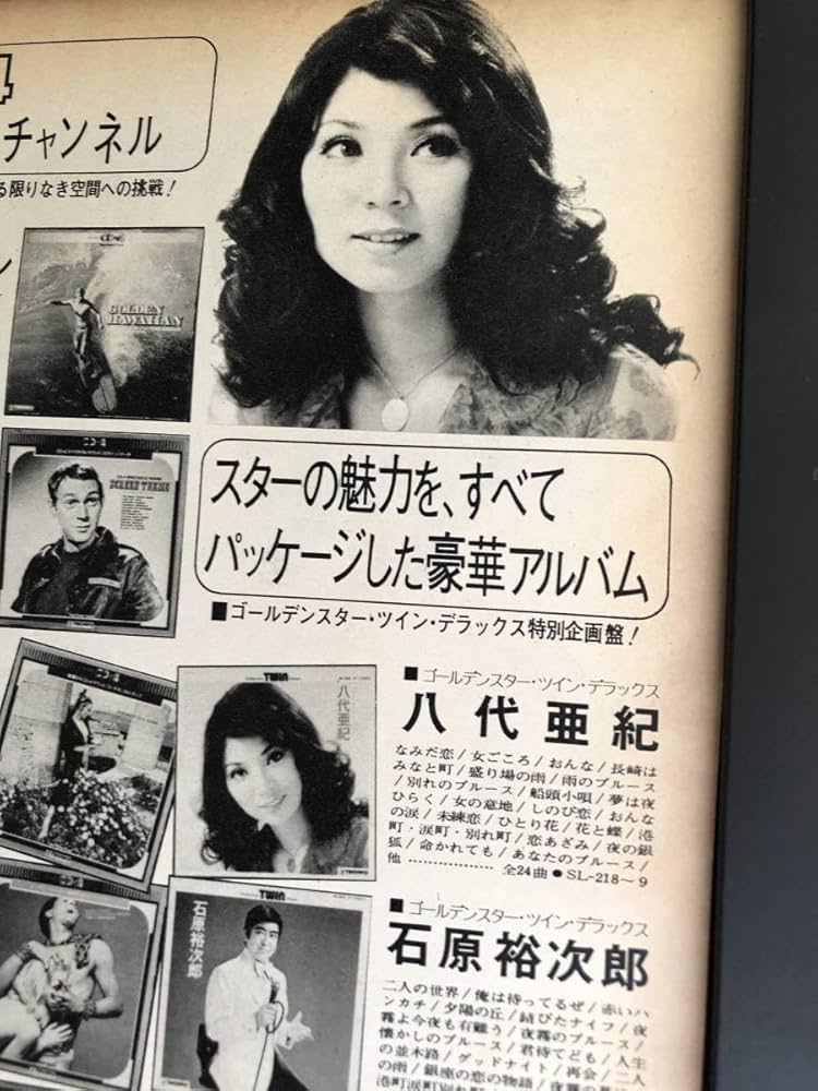 Amazon.co.jp: kj 額装品 八代亜紀 石原裕次郎 梶芽衣子 B5額入り