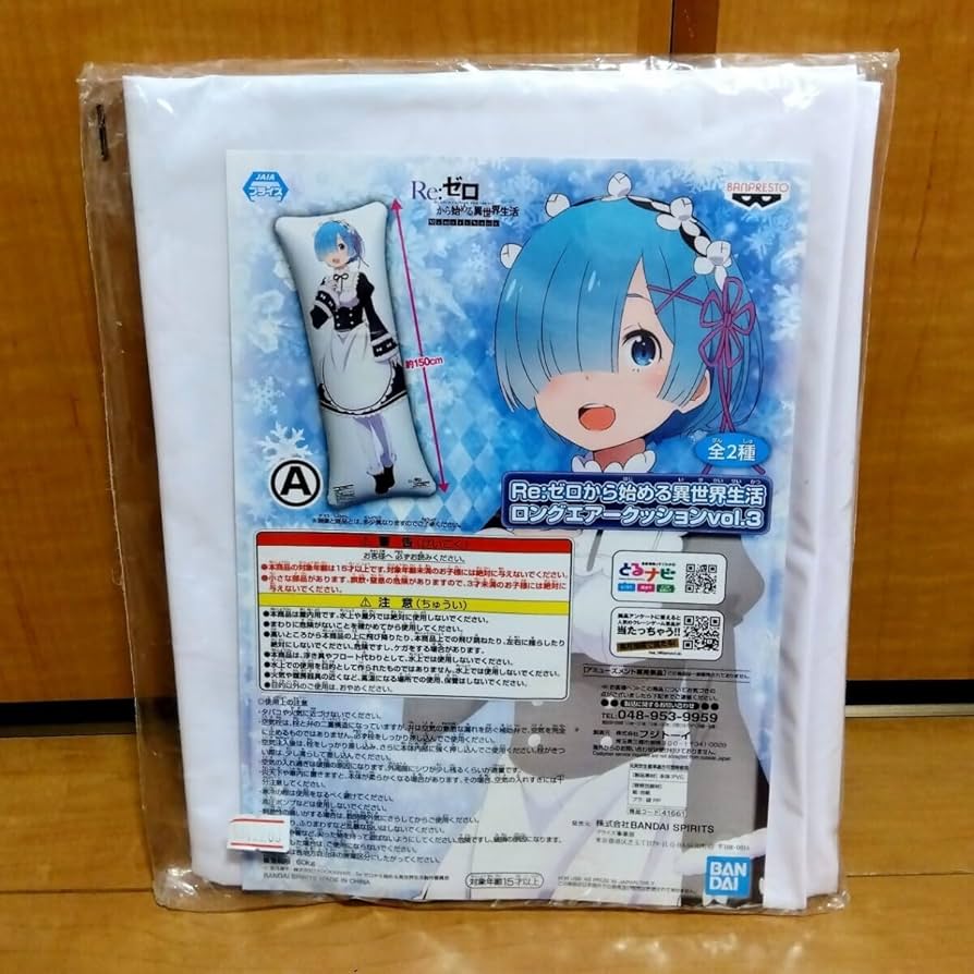 Amazon | Re:ゼロから始める異世界生活 ロングエアークッション Vol.3
