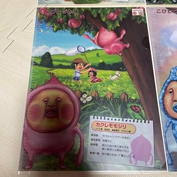 Amazon.co.jp: こびとづかん A4クリアファイル 4枚セット コンビニ