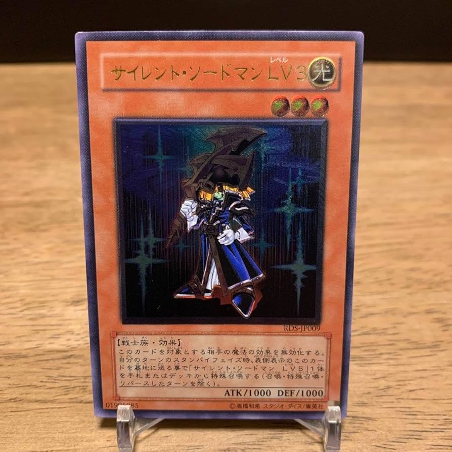 Amazon.co.jp: サイレントソードマン LV3 レリーフ アルティメット 遊