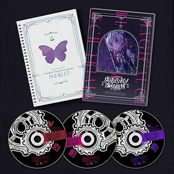 Amazon.co.jp: 『魔法少女ノ魔女裁判』 コンプリートオリジナル