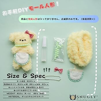 Amazon | snugly モールドール モール人形 キット 手芸 ワイヤーアート